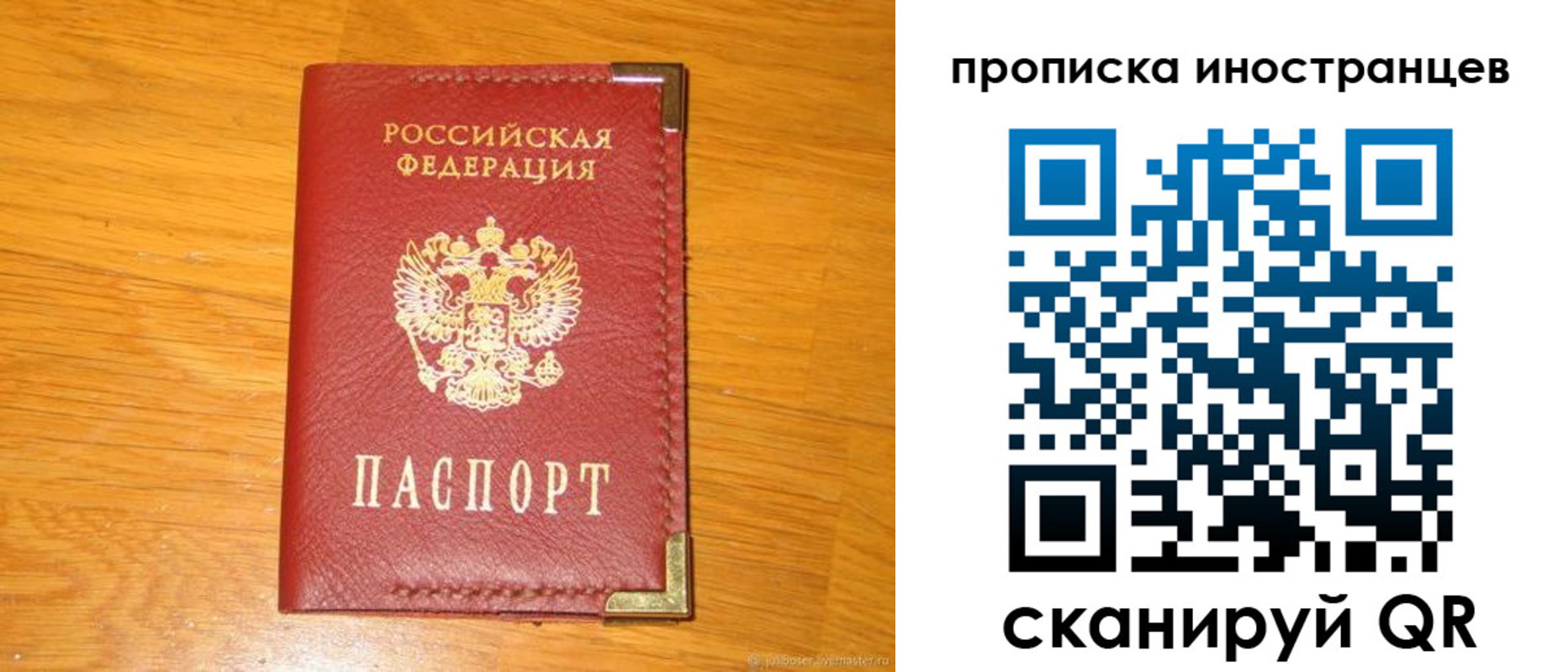 где прописаться в Рошале