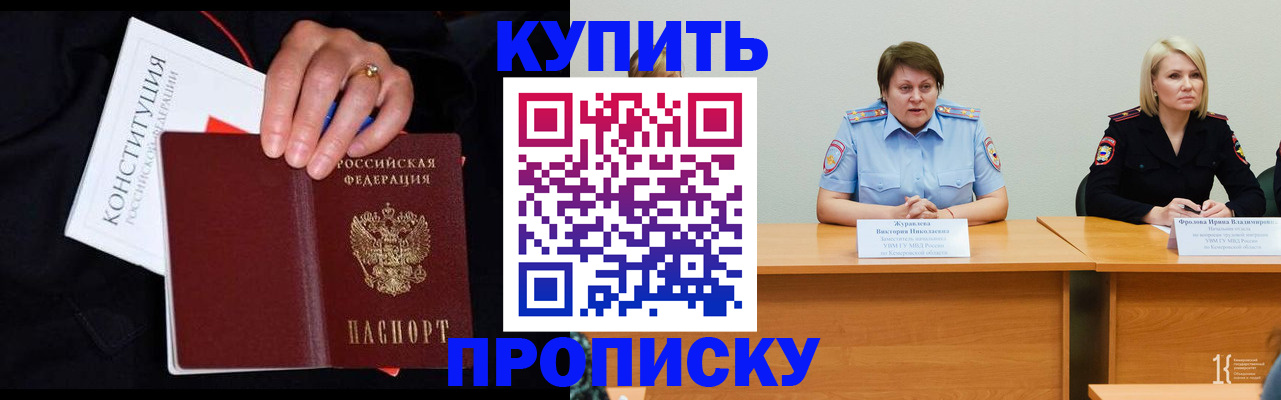 прописка от собственника в Рошале