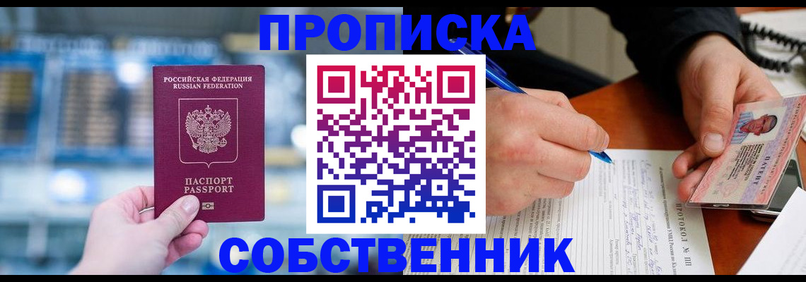 временная регистрация для всех в Рошале