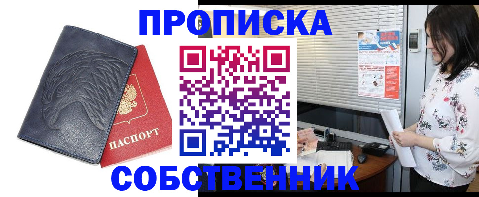 регистрация для дет. сада в Рошале